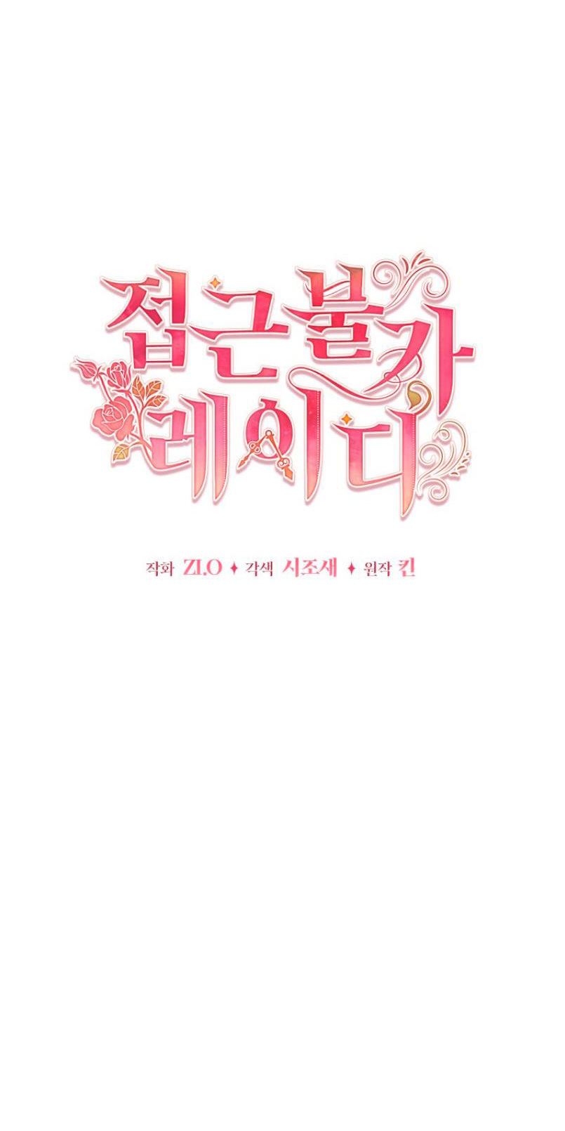 quý cô không thể tiếp cận chapter 84.1 19