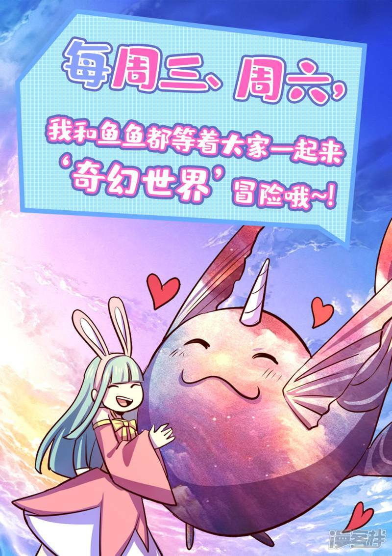 ta không phải là npc chapter 88 41