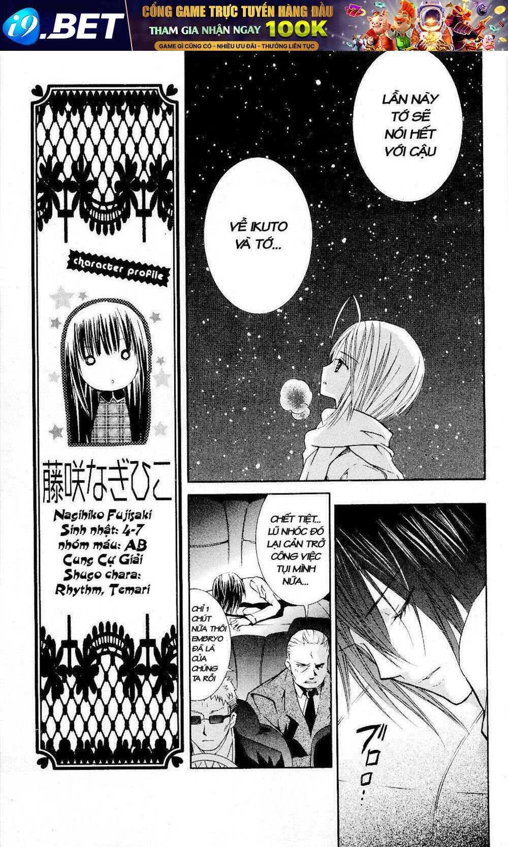shugo chara chapter 32 15
