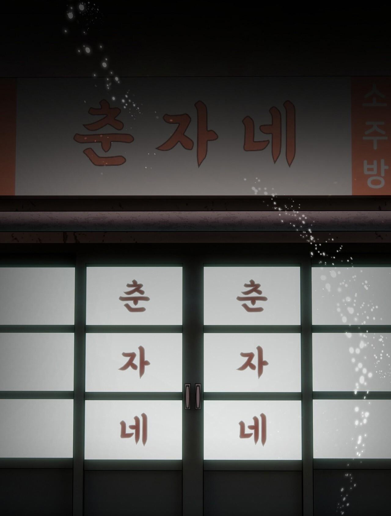 Hối Lộ Ngọt Ngào chapter 35 - Trang 2