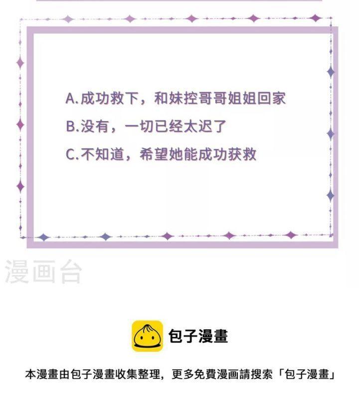 đại tiểu thư có thể có cái gì xấu chapter 43 55