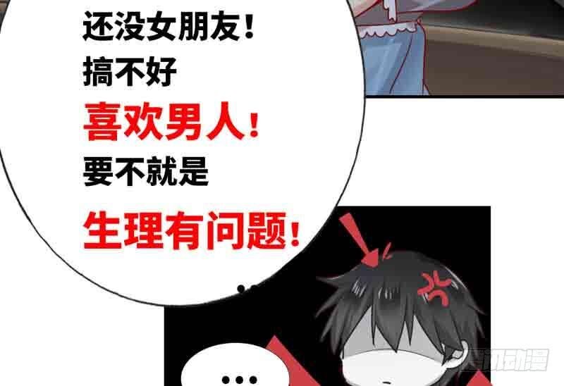 bệnh kiều thiểu gia thị chích lang chapter 1 30