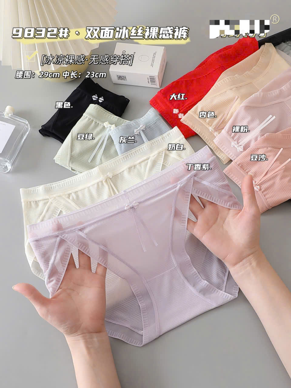 QUẦN SU LỤA BĂNG ĐẸP QUYẾN RŨ TỪ 40-60KG DÀNH CHO NỮ