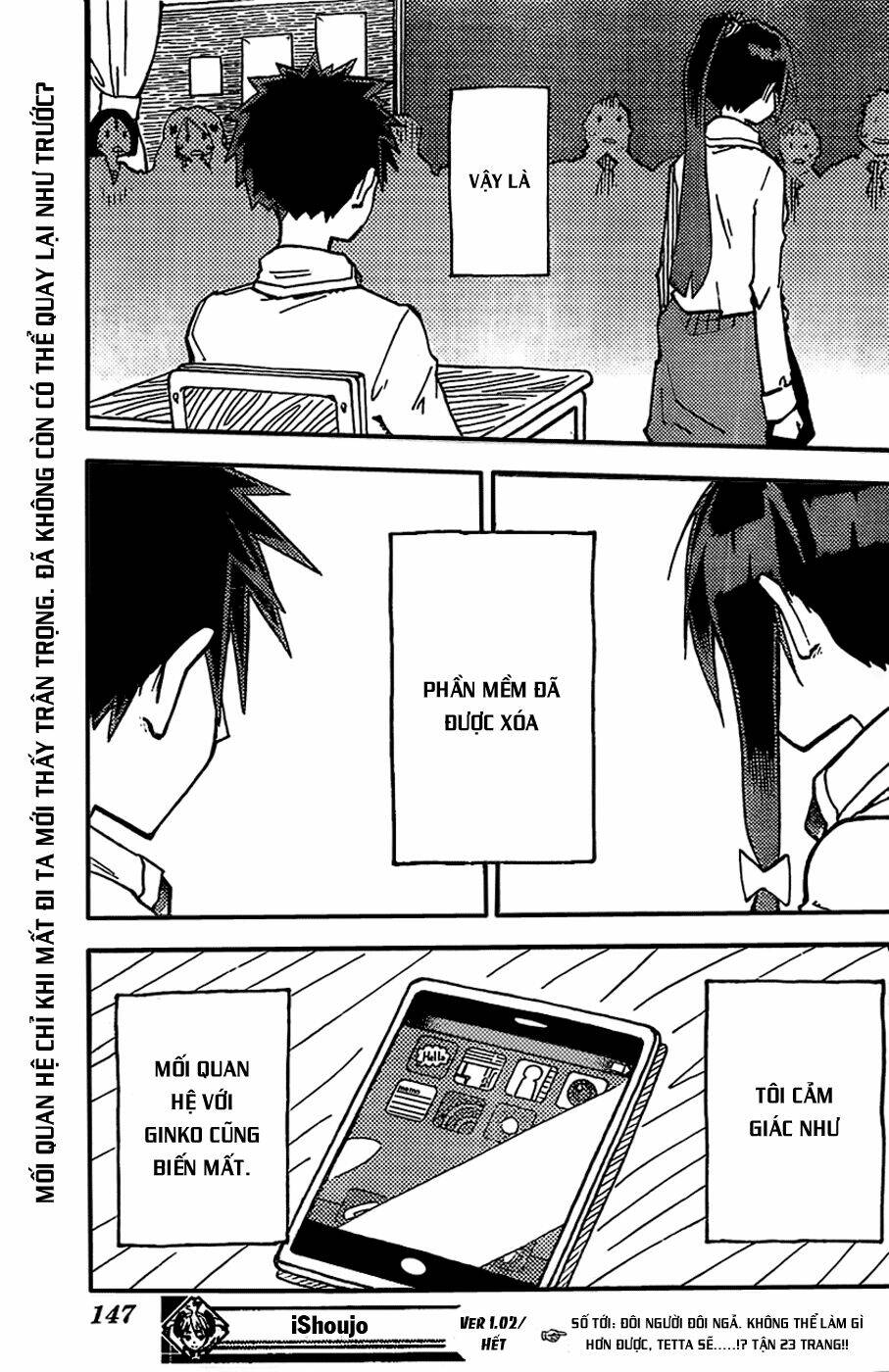 i shoujo chapter 2 26