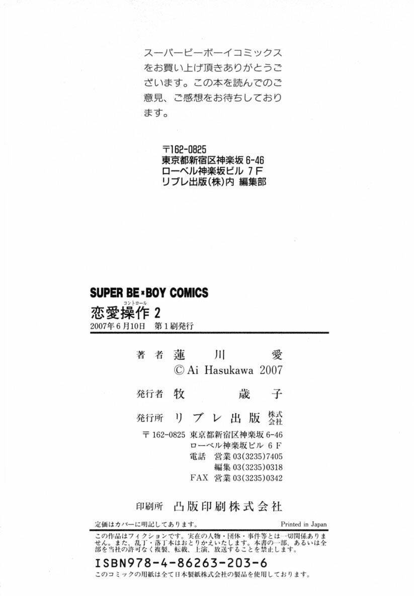 renai sousa chapter 2.5 11