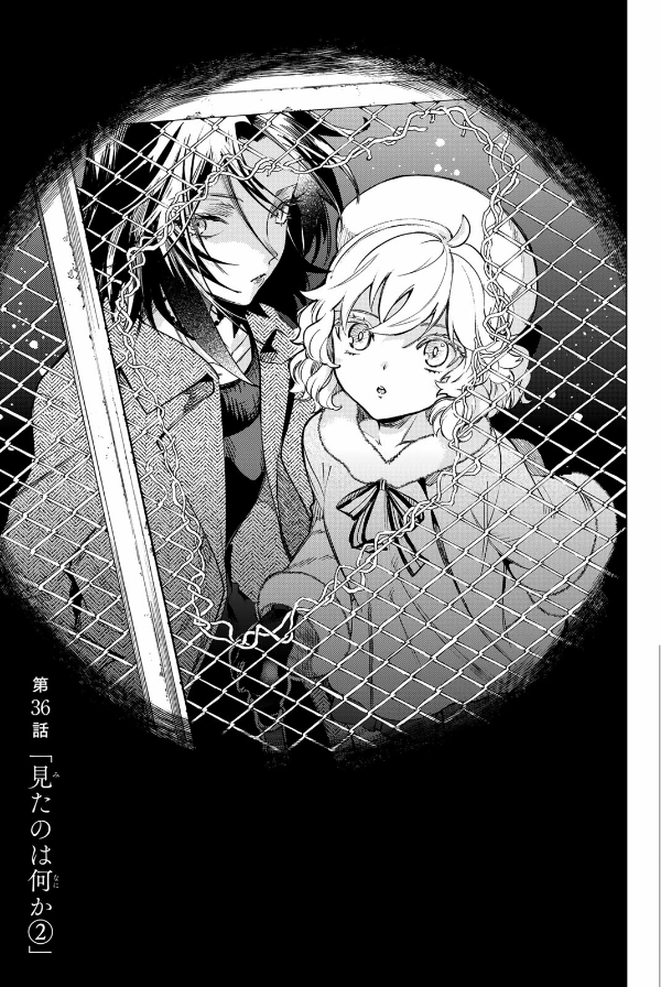 Kyoko Suiri 14 - In/Spectre 14