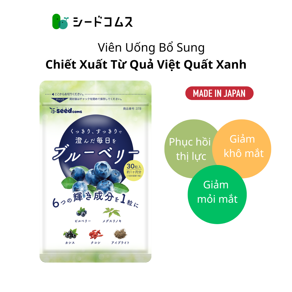 Viên Uống Chiết Xuất Từ Quả Việt Quất Xanh Giúp Bổ Mắt Tăng Cường Thị Lực Seedcoms Nhật Bản