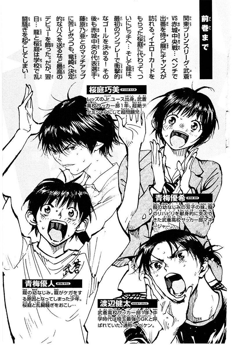 be blues! - ao ni nare chapter 108 5