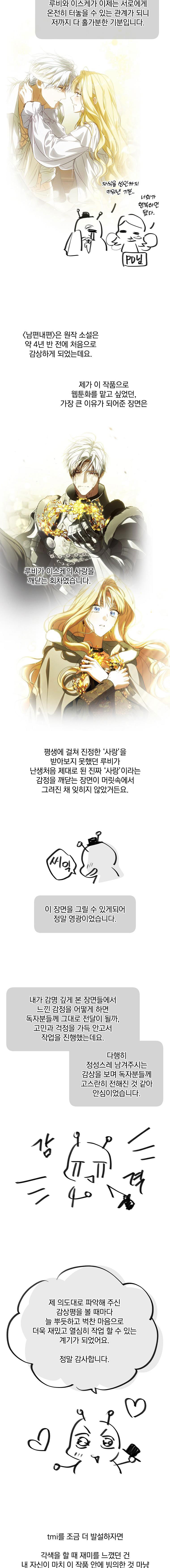 phương pháp khiến chồng đứng về phía của tôi chapter 111 24