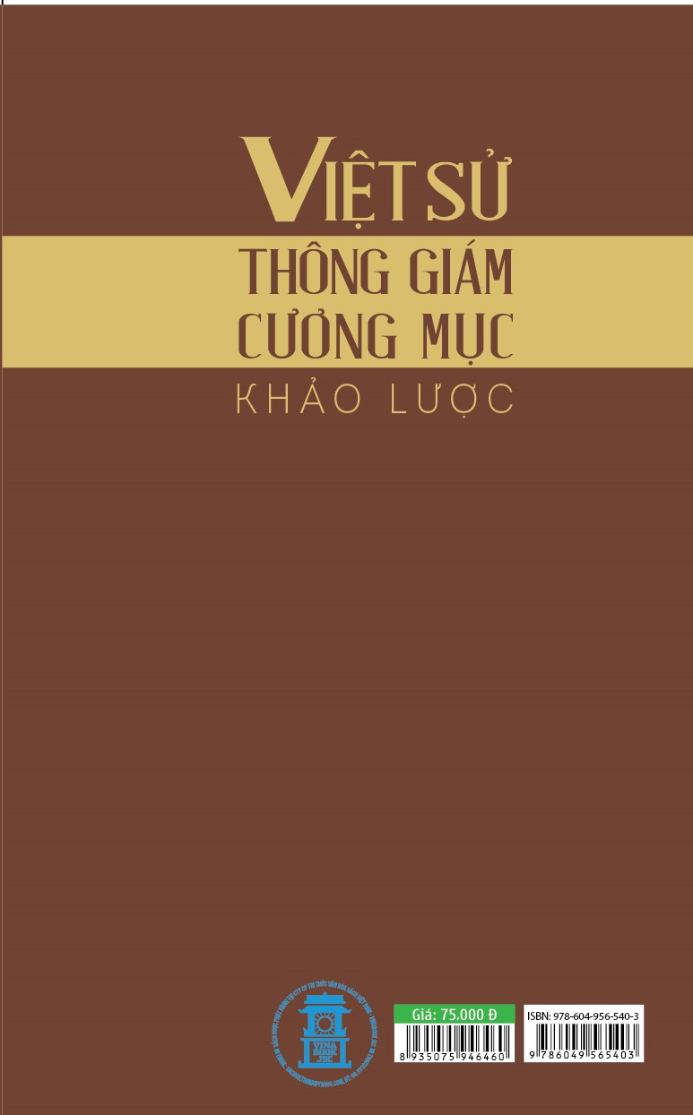 Hình ảnh Việt Sử Thông Giám Cương Mục Khảo Lược