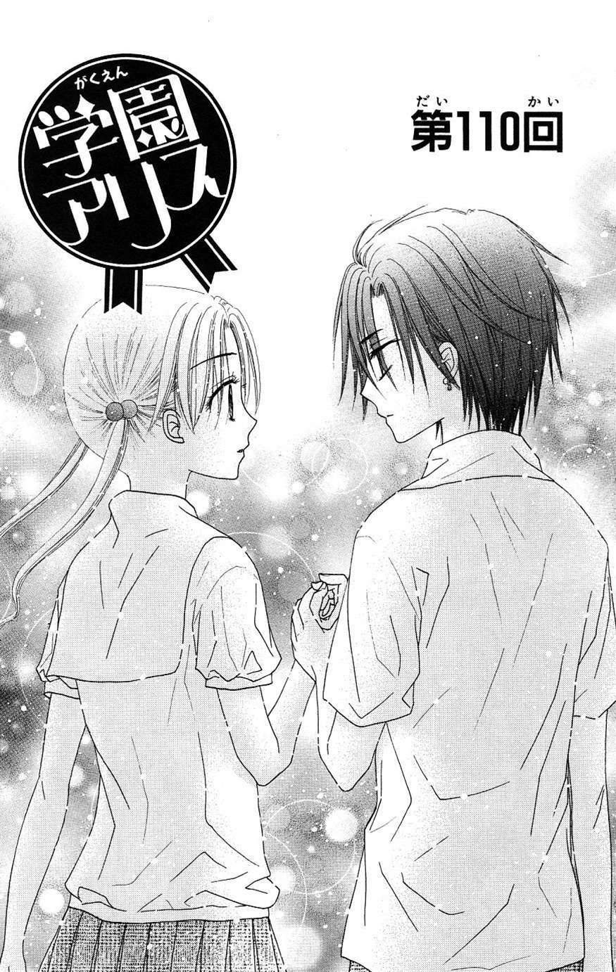 gakuen alice chapter 110 2