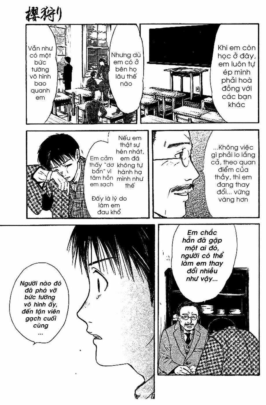 sakura gari chapter 8.1 11