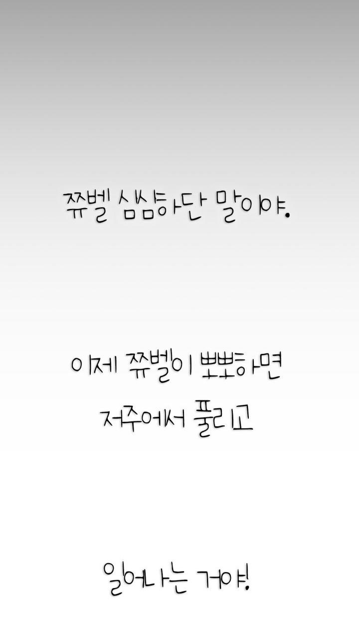 cha à, con không muốn kết hôn đâu chapter 120 71