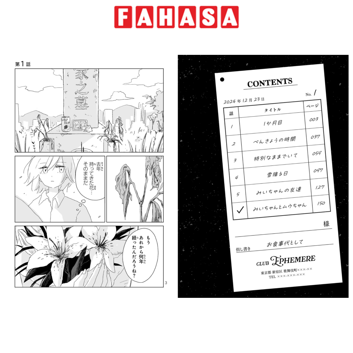 Sách ngoại văn: 金田一パパの事件簿 Kindaichi Papa No Jikenbo 2