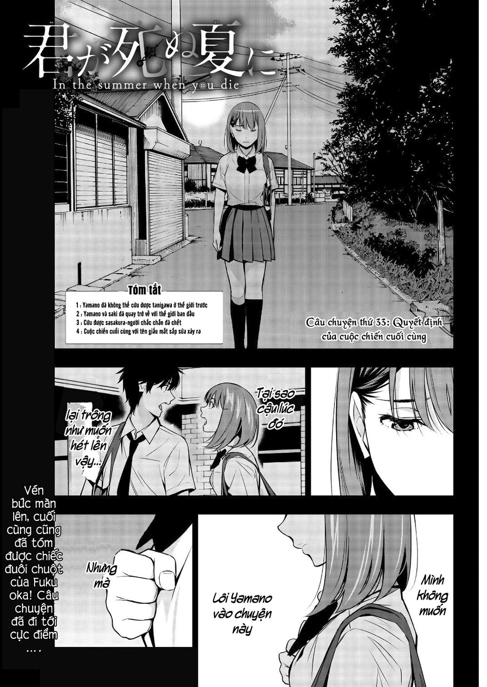 kimi ga shinu natsu ni chapter 33 5