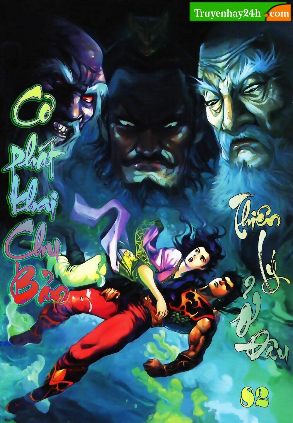 thiên tử truyền kỳ 1 - cơ phát khai chu bản chapter 82 1