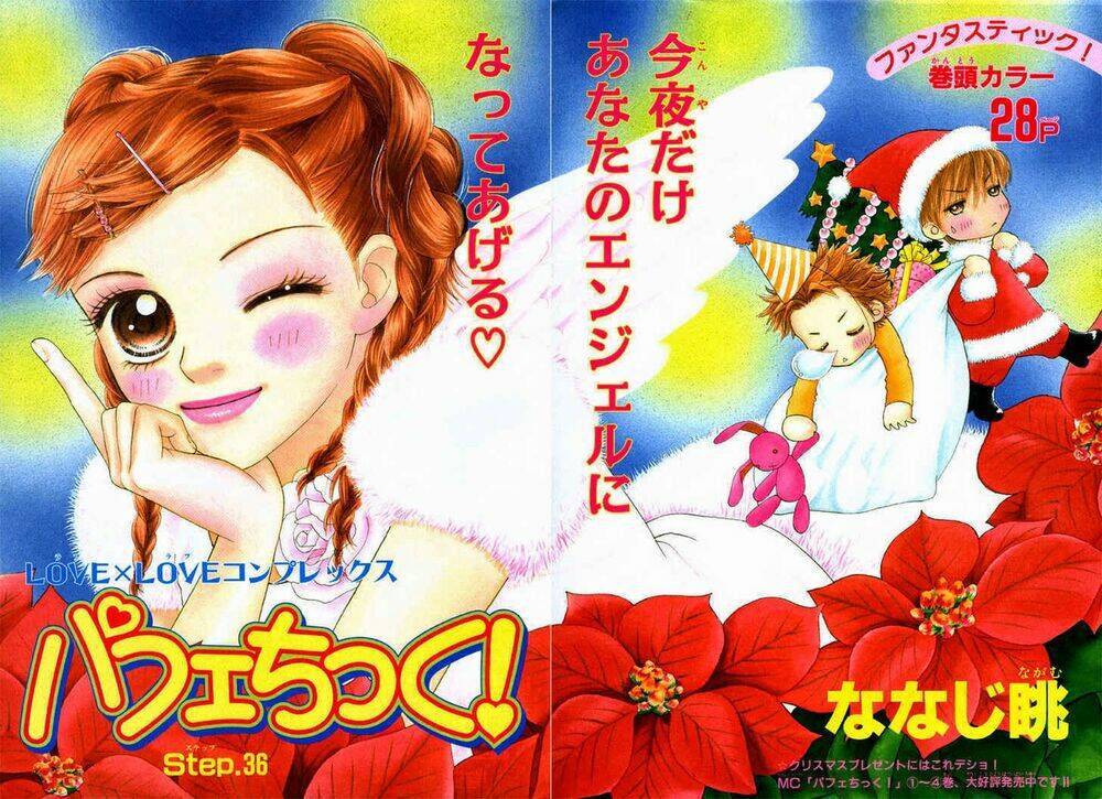 parfait tic - cô láng giềng chapter 40 30