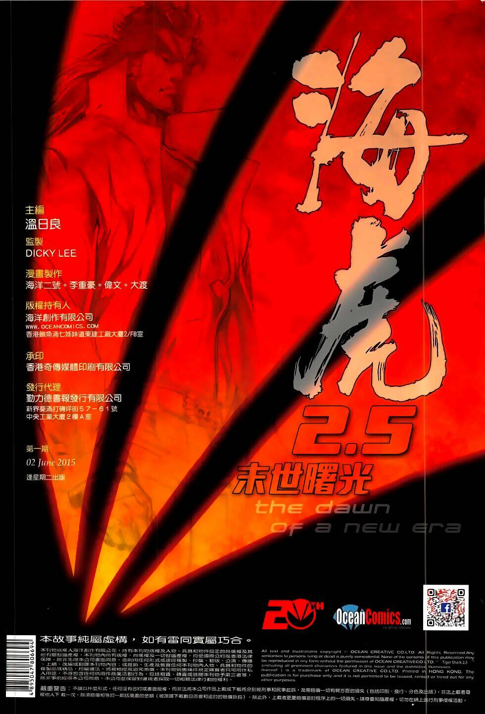 hải hổ 2.5 chapter 1 36