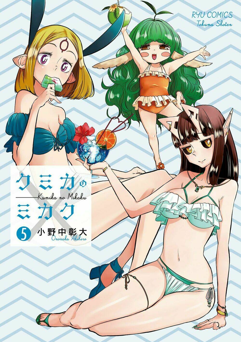 kumika no mikaku chapter 28 1