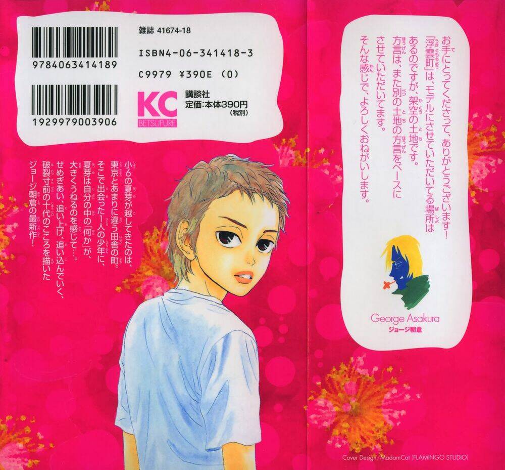 oboreru knife chapter 1 3