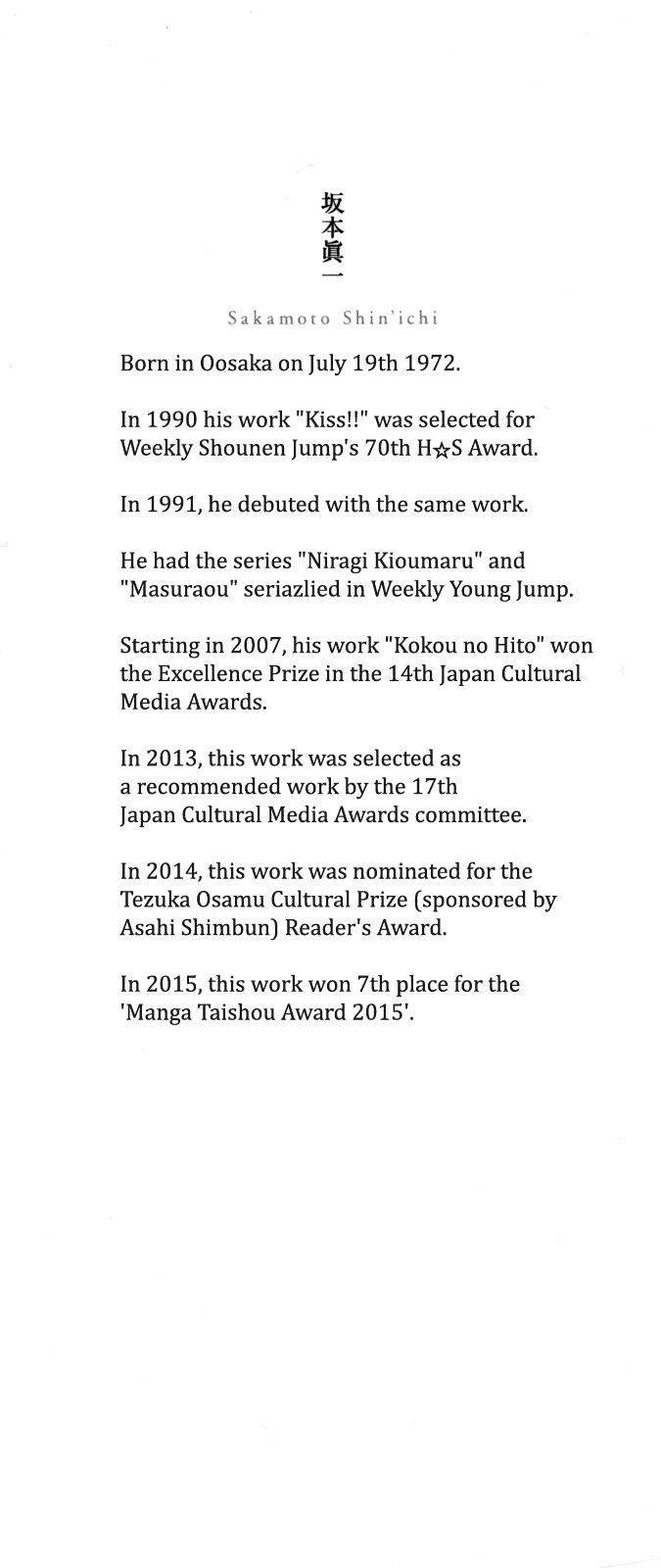 innocent chapter 88 3