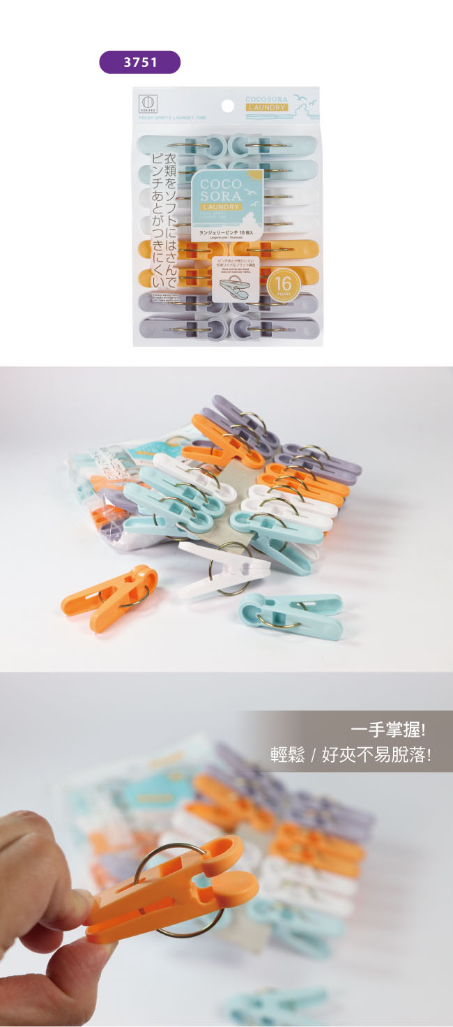 Combo 01 Set 05 chiếc móc nhựa treo quần áo Kokubo +01 Bộ 16 chiếc kẹp phơi quần áo Cocosora Kokubo