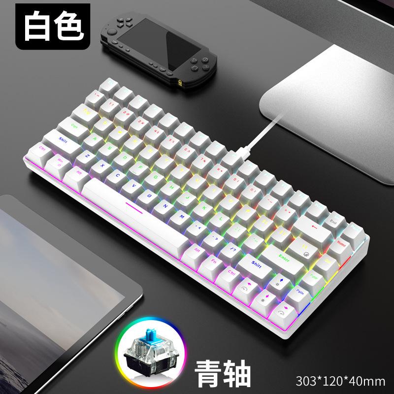 Giao hàng nhanh bàn phím cơ không đục lỗ đầy đủ phím 84 phím trục xanh trục đỏ kích thước nhỏ ngắn trò chơi thể thao điện tử bút đặc biệt