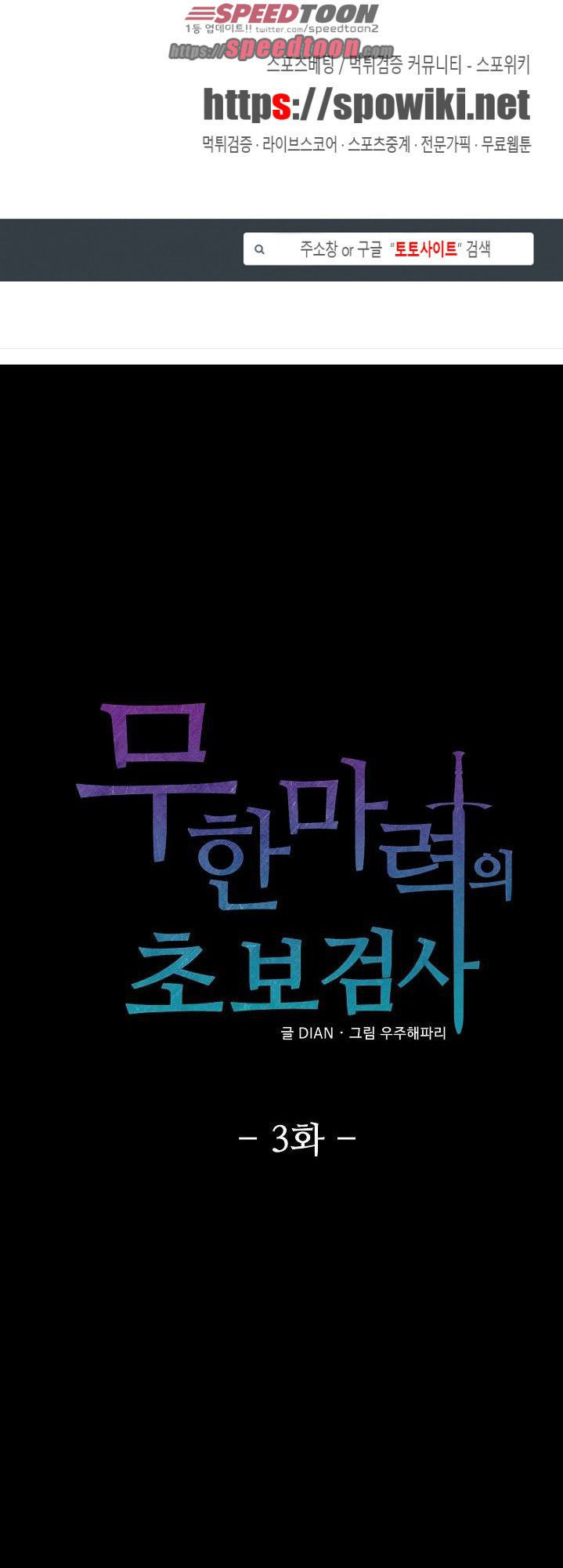 kiểm tra sức mạnh vô hạn chapter 3 4