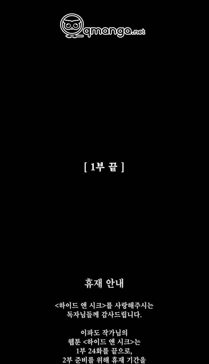 trốn tìm chapter 24 51