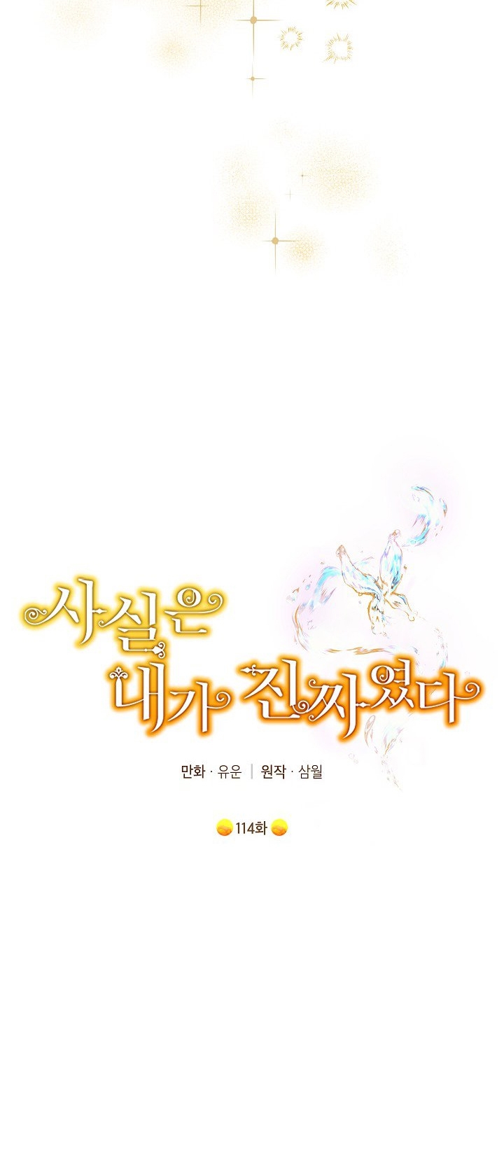 thật ra ta mới là hàng thật chapter 114.1 10