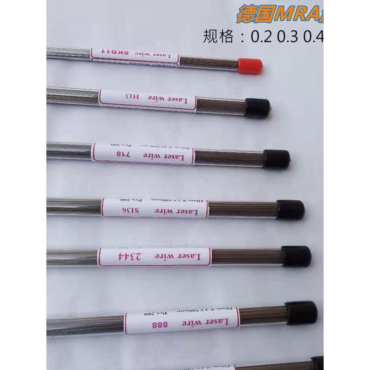 Dây hàn laser MRA Skd61 (0.2mm - 3.0mm)