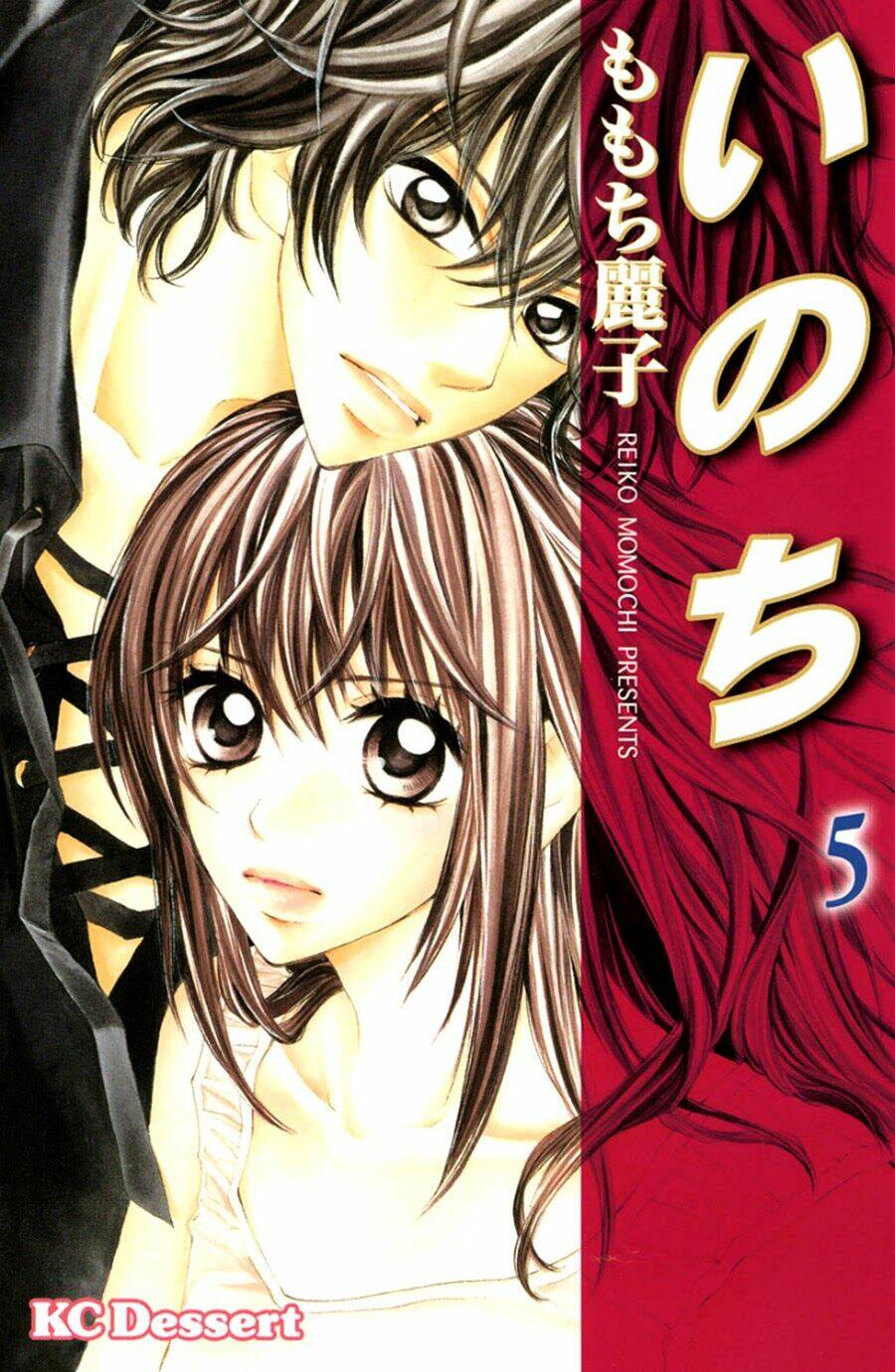 inochi chapter 17 2