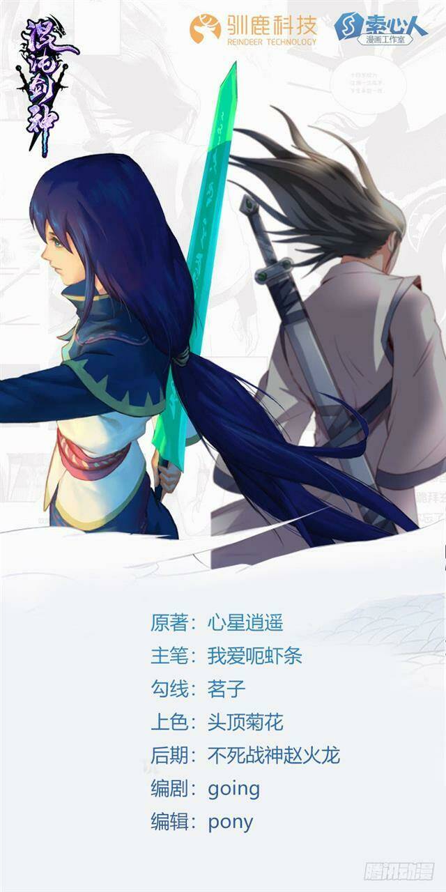 hỗn độn kiếm thần chapter 98 1