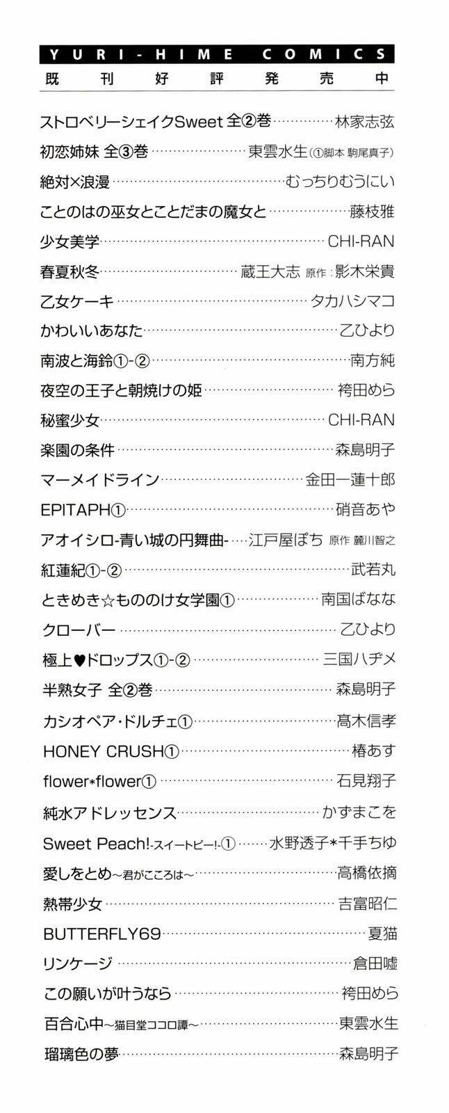 gokujou drops chapter 25 23