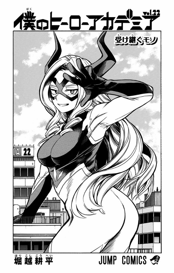 僕のヒーローアカデミア 22 (ジャンプコミックス)