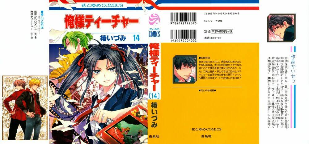 thầy giáo của tôi chapter 76 2