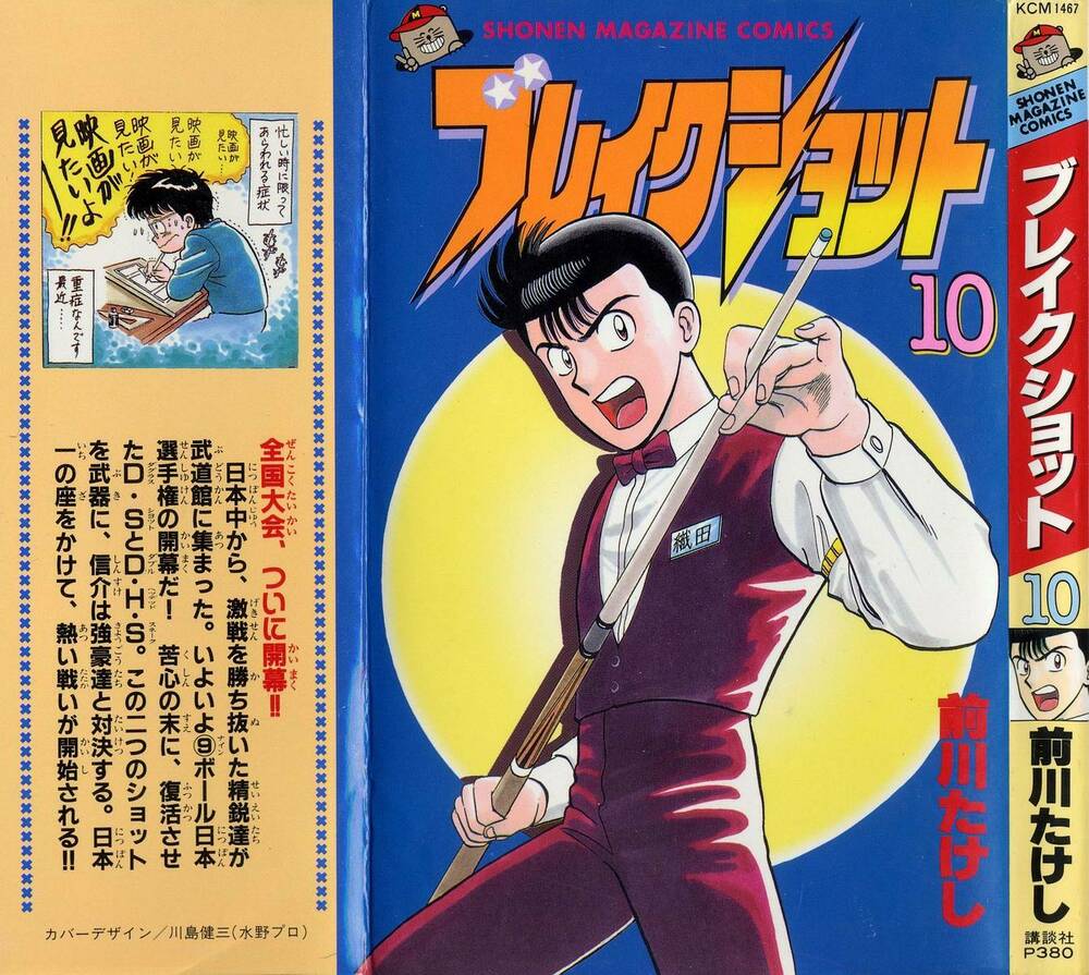 break shot chapter 87 2