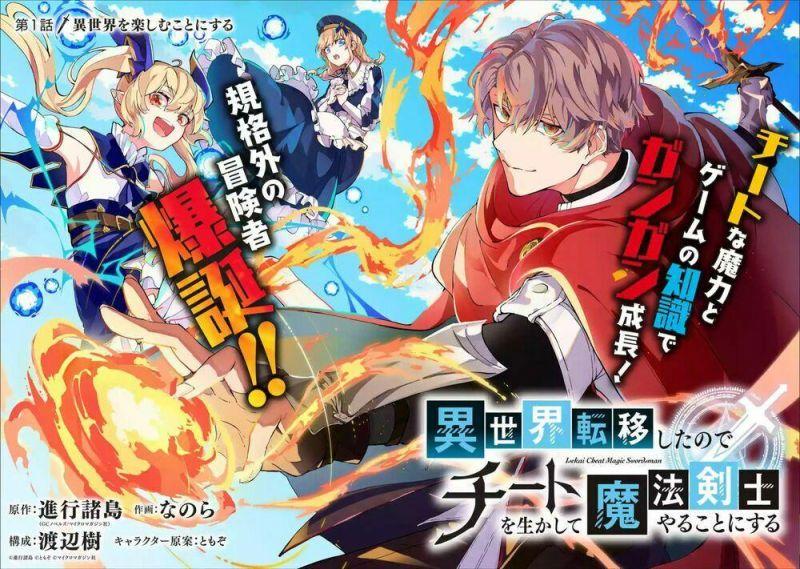 Isekai Cheat Magic Swordsman chapter 1.1 2