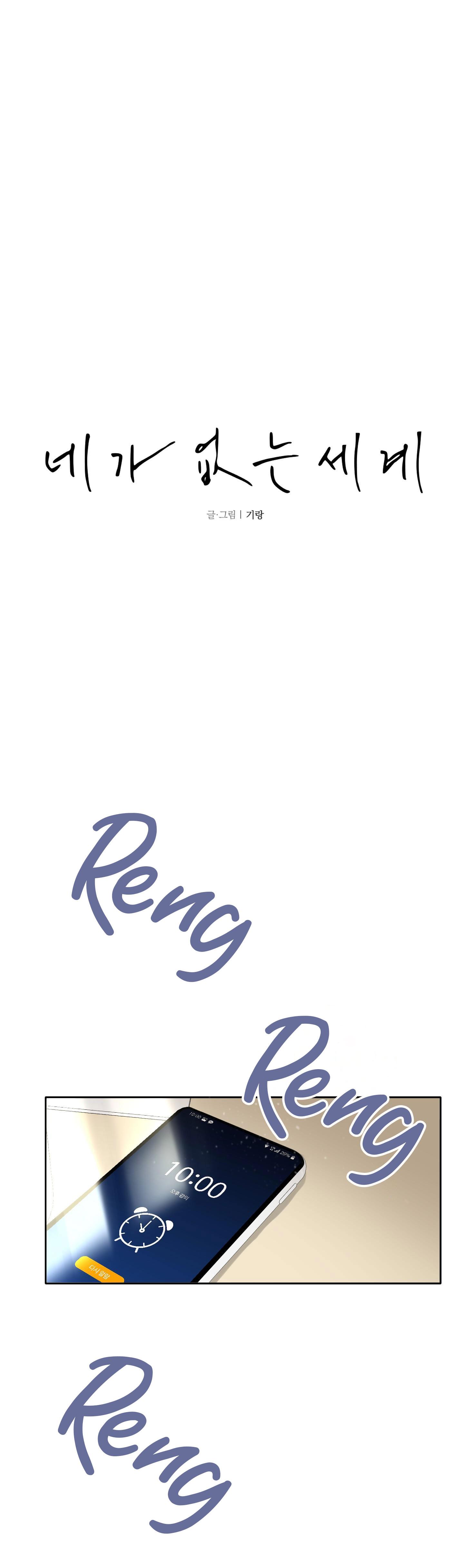 thế giới của tôi khi không có em chapter 5 12