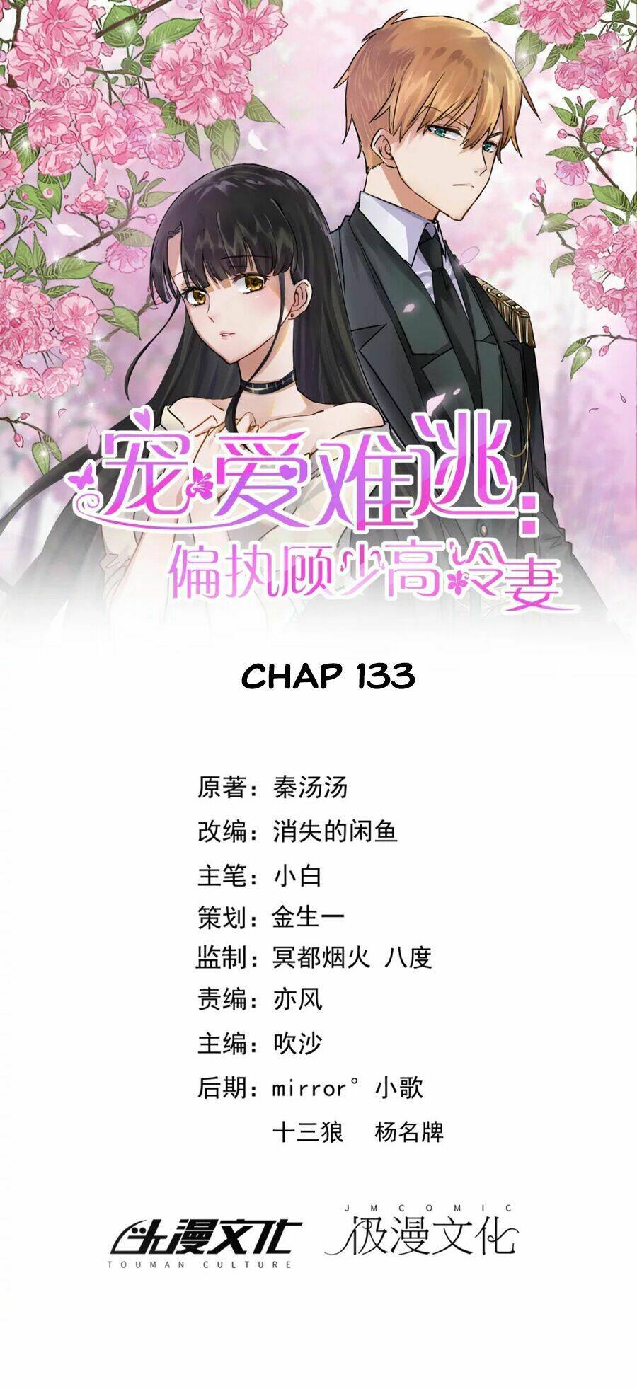 hôn nhân dục vọng: thiếu gia nhẹ một chút! chapter 133 1