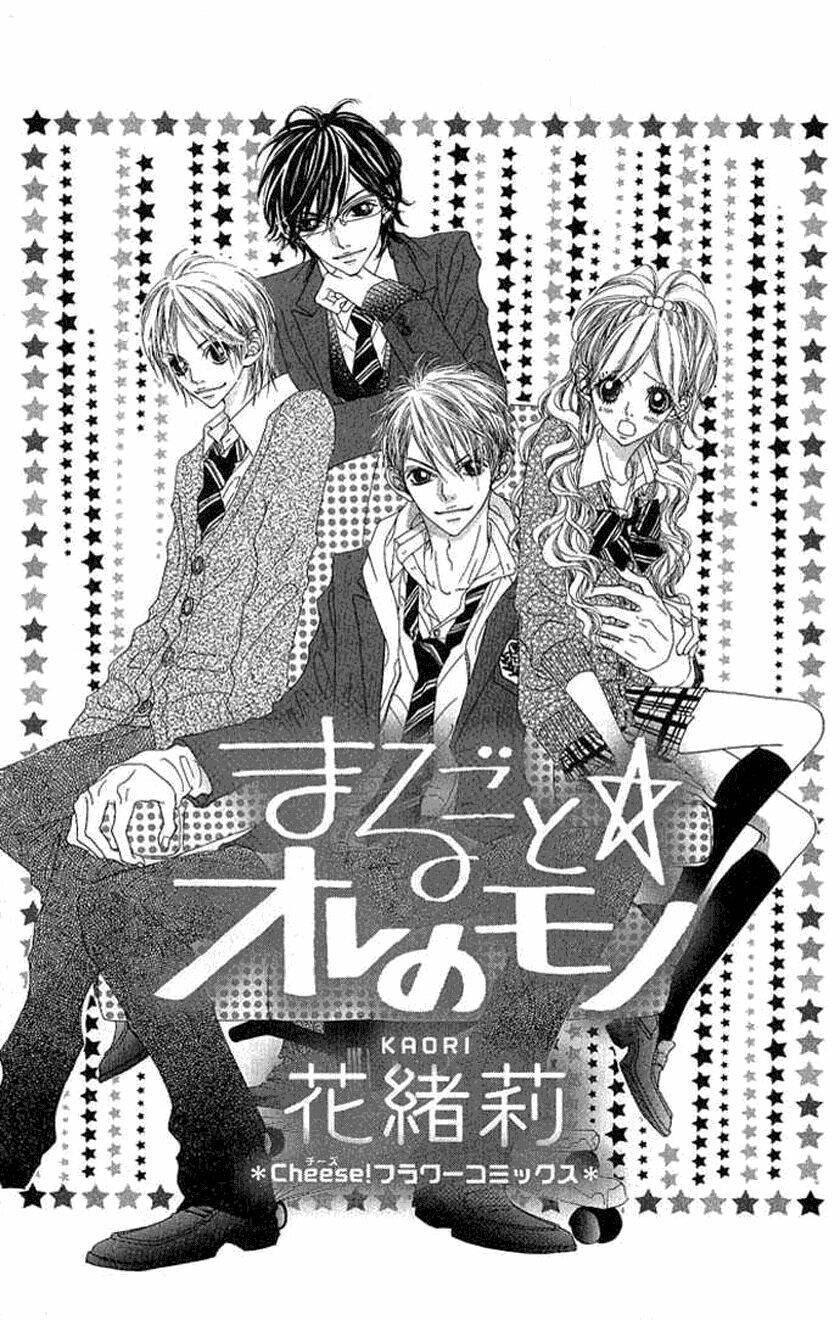 marugoto ore no mono chapter 1 4