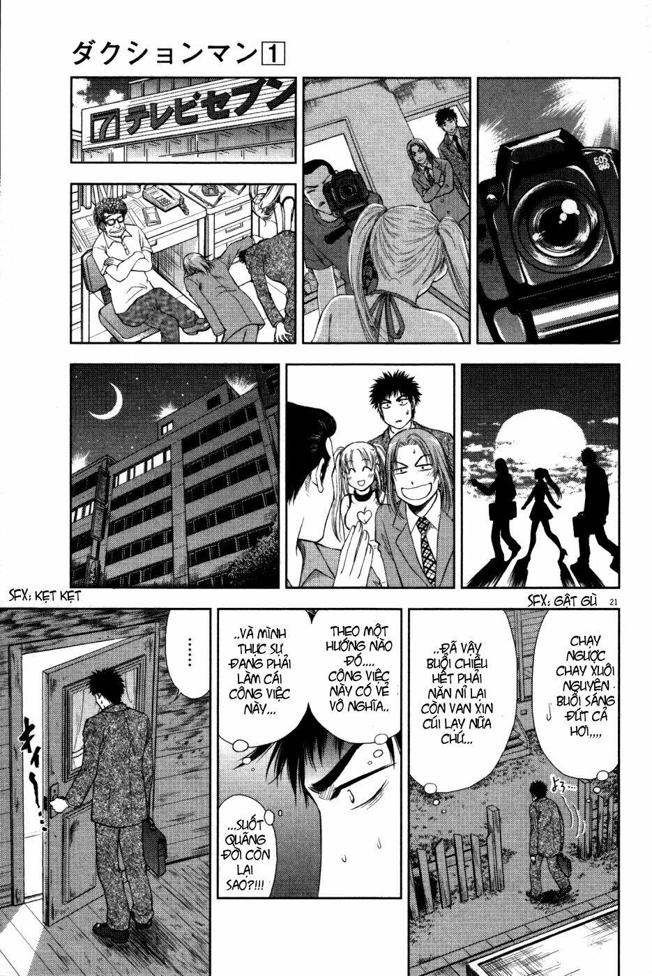 duction man chapter 4 22