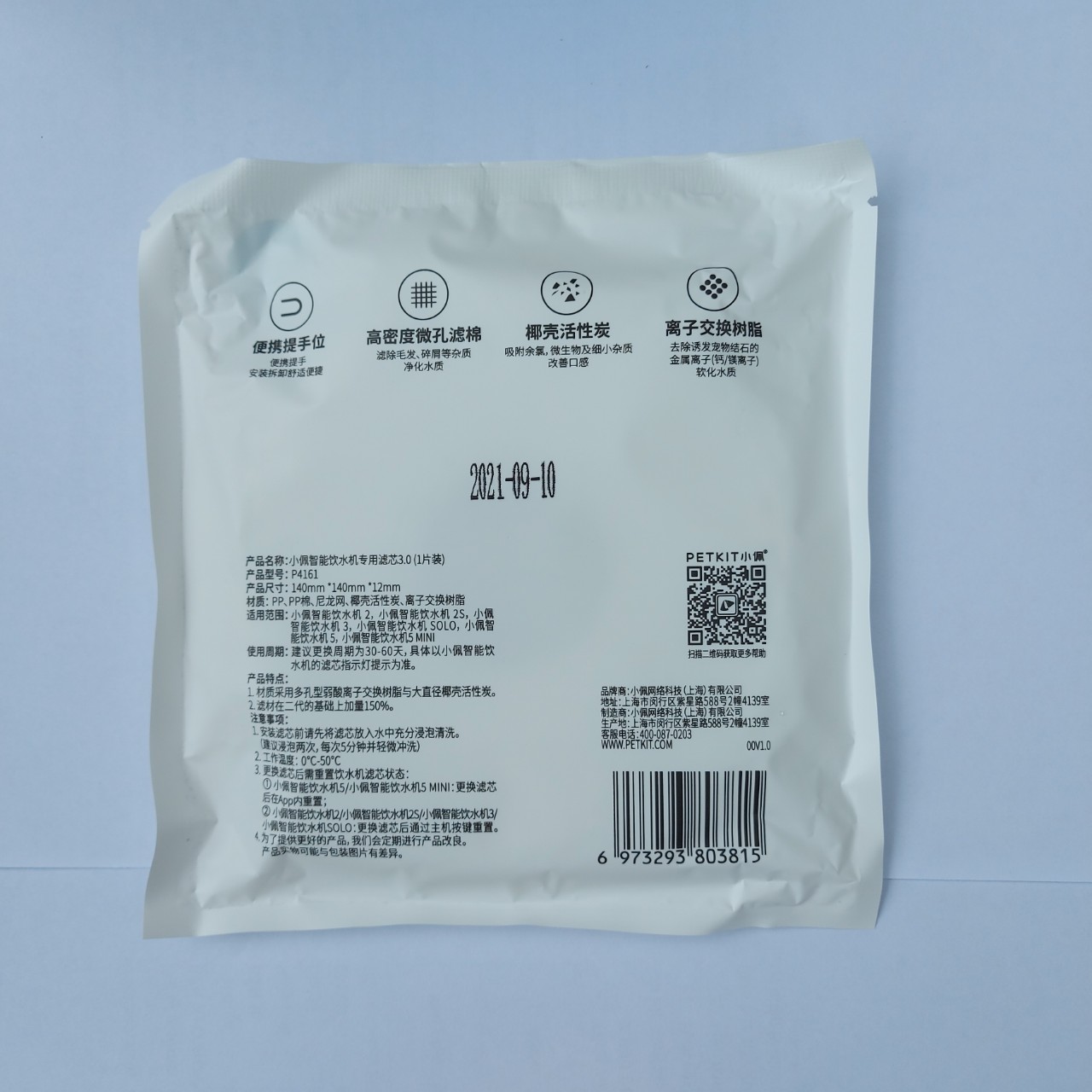 Tấm Lõi Lọc Nước, Miếng Lọc Nước Cho Máy Petkit Phiên Bản Mới 3.0
