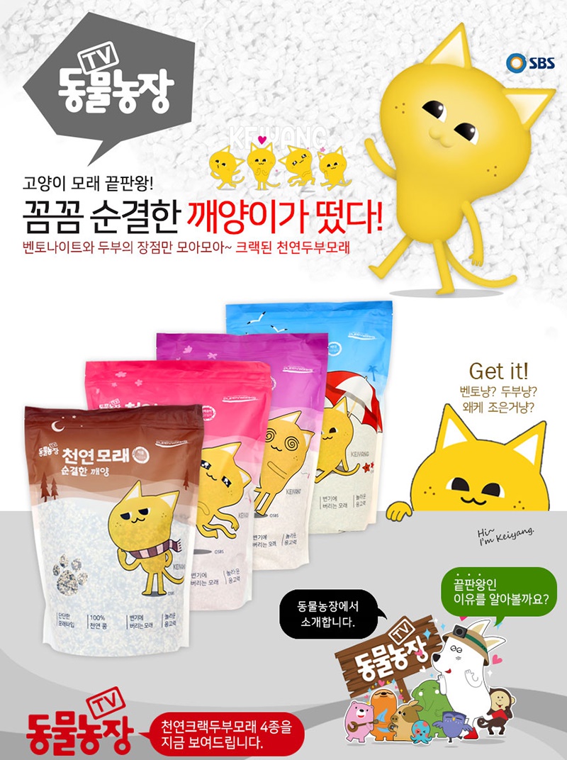 Cát vệ sinh đậu phụ cho mèo Pure keiyang's cat litter tofu 7l