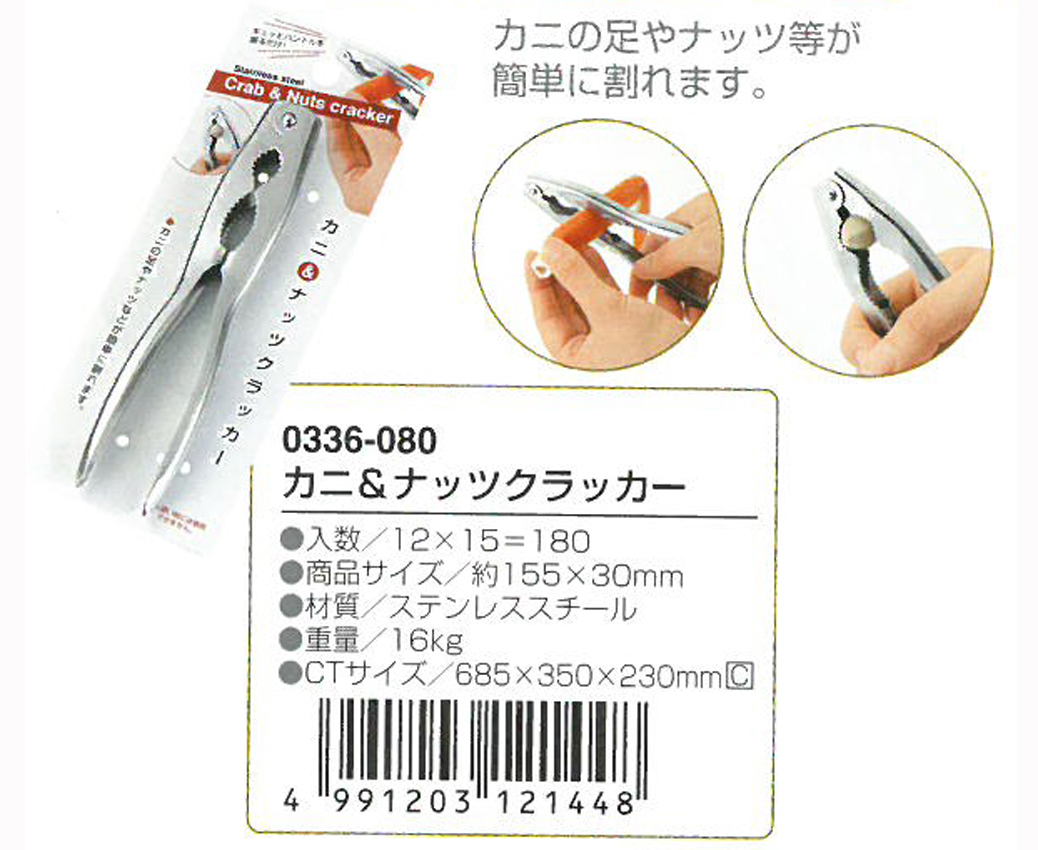 Combo nắp lò vi sóng + dụng cụ mở rượu vang + dụng cụ mài sắc dao + kìm kẹp càng cua + dụng cụ kẹp đồ nóng nội địa Nhật Bản