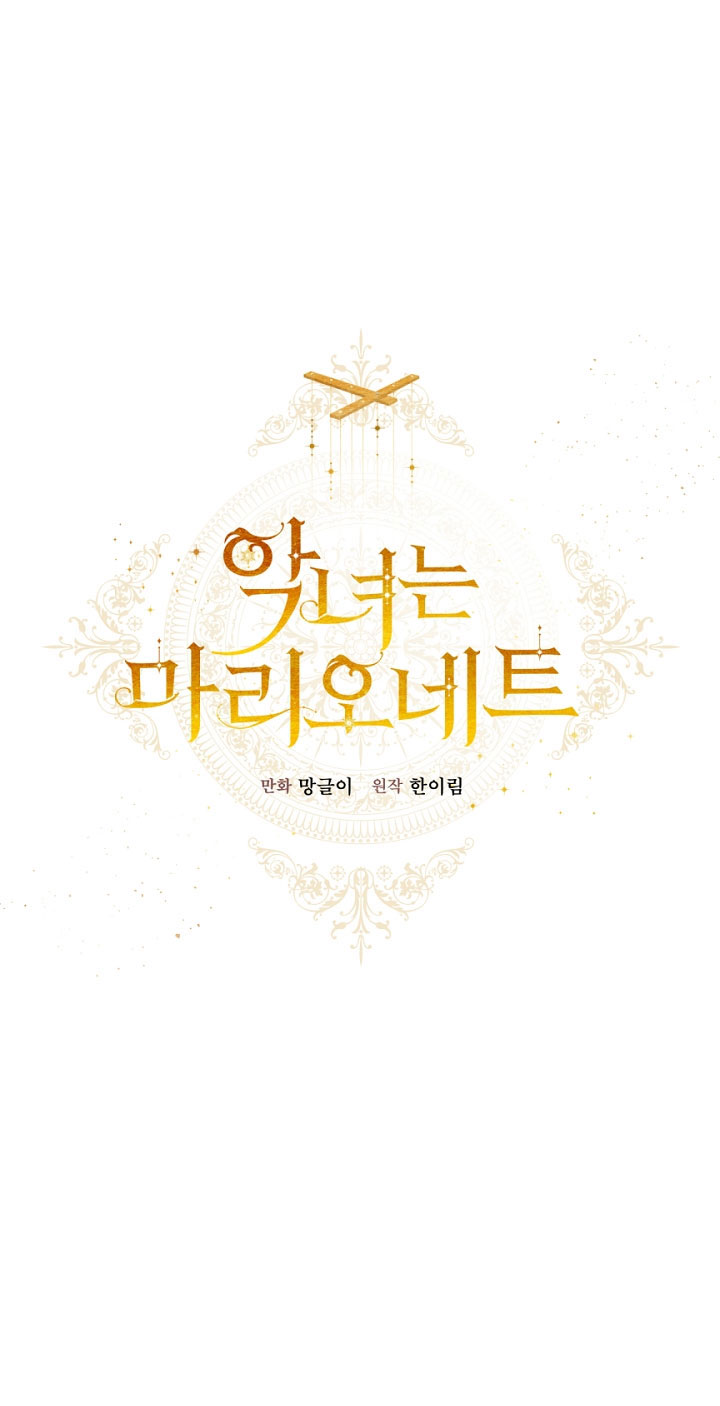 con rối ác nữ marionette chapter 43 18