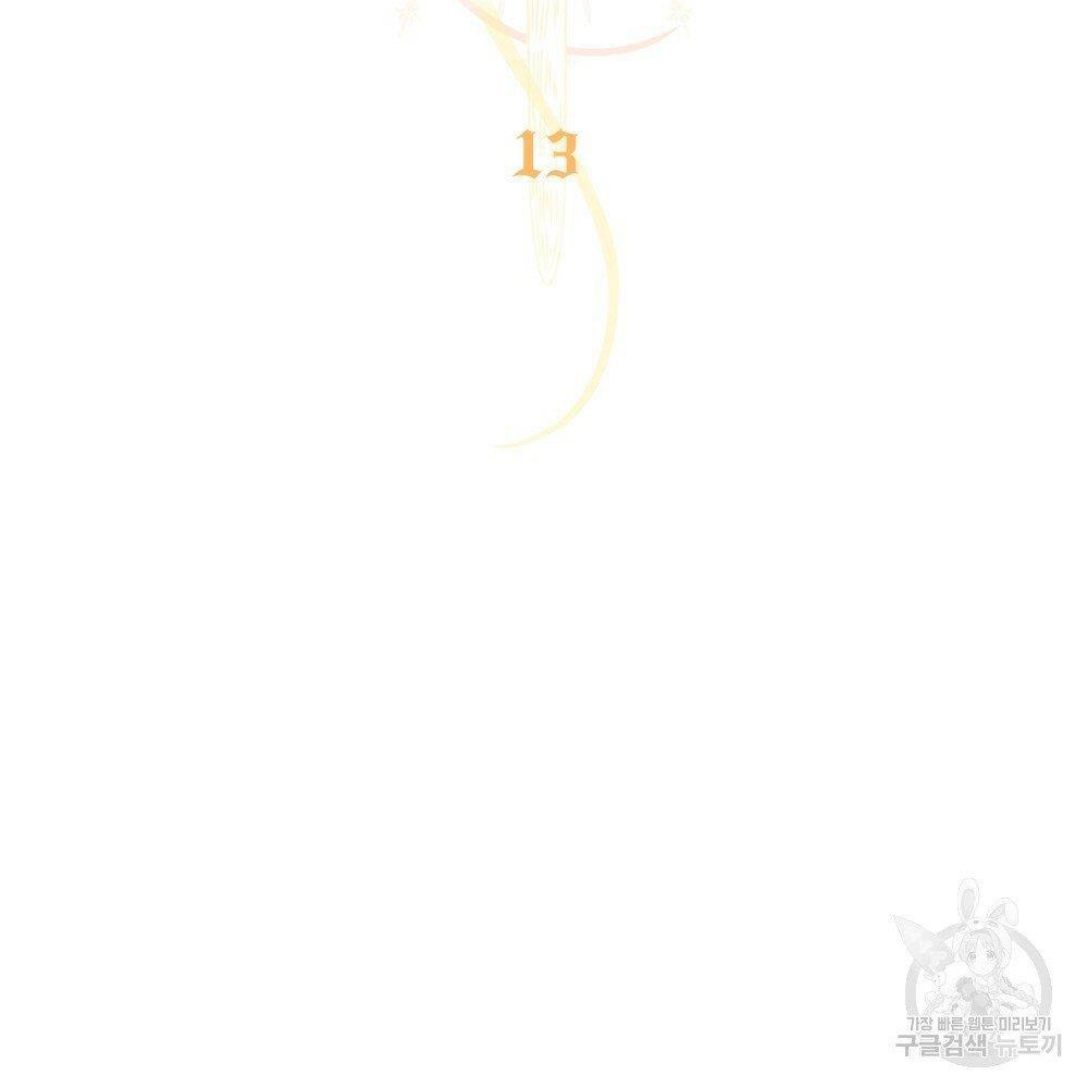 Thanh Gươm của Evangeline chapter 13.1 18