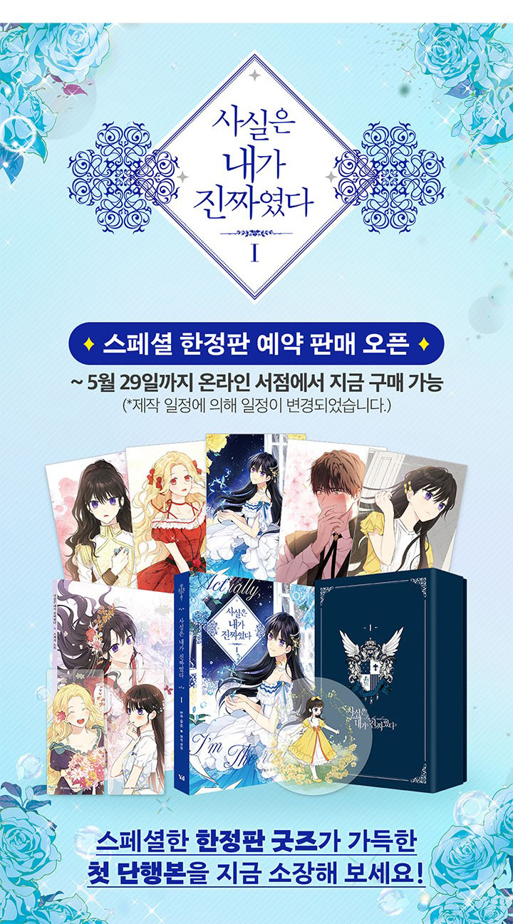 thật ra ta mới là hàng thật chapter 80.2 38