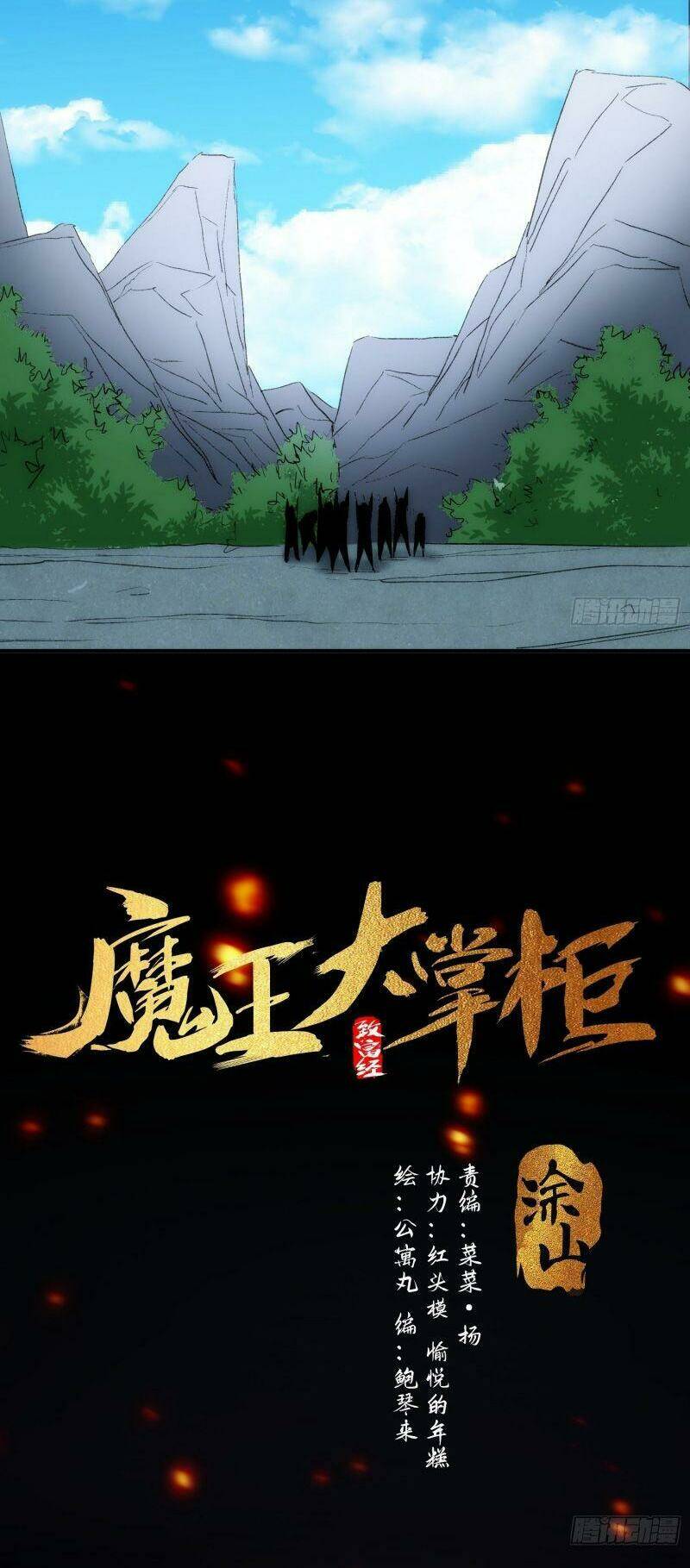 ma vương là đại địa chủ chapter 35 16