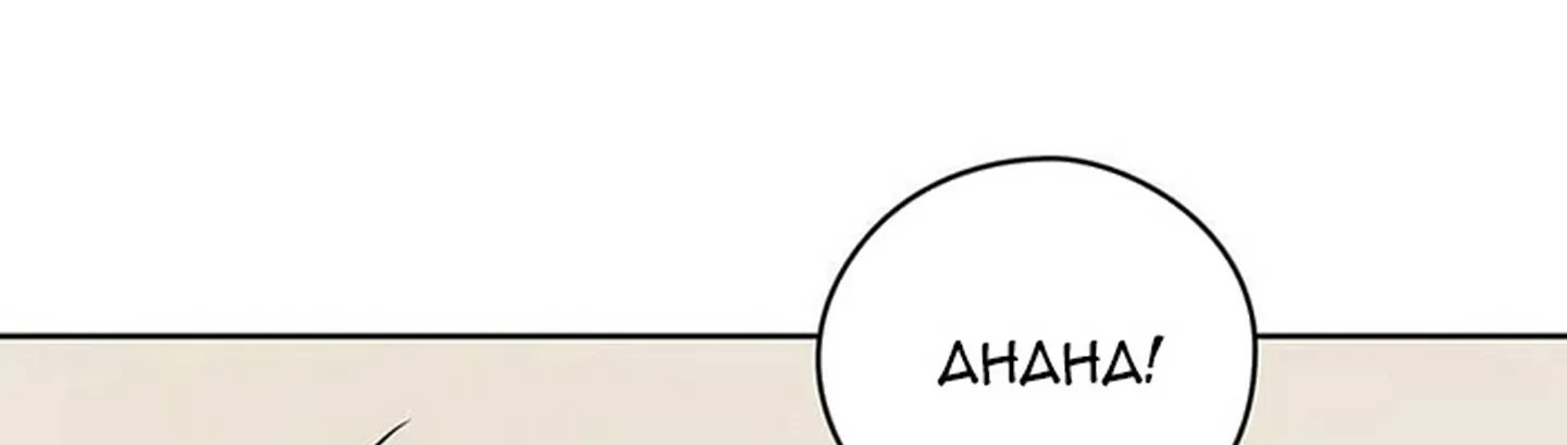 chuyện quái gì với giấc mơ đó vậy chapter 18 246